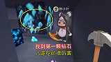 荒岛生存15：小叶唱歌不错！八哥挖矿厉害，抢先挖到了钻石