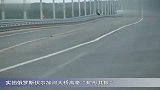 伏尔加河大桥离奇扭曲蛇形共振(原版视频)