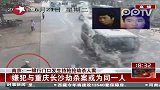 （pp拍客）南京枪杀储户劫匪曾作案监控录像曝光—1月6日