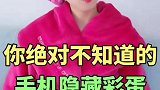 手机还能去广告？这些隐藏技巧我不允许你不知道