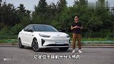 15万纯电紧凑型轿车新选择 江淮iC5四买两不买