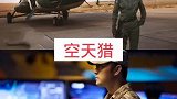 8部中国特种兵电影，你看了几部？