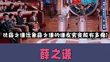 薛之谦在薛之谦模仿大赛中荣获第三名的成绩