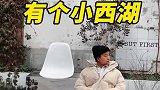 南京的小西湖，毫无疑问是下一个打卡圣地