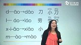 第11课汉语拼音（1）