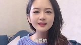 小姑娘与老公的搞笑对话：我哪错了？