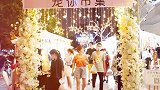街拍生活丨最美小集市