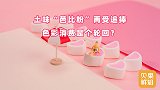 多巴胺刺激消费？重回顶流的芭比粉，再次被市场狂热追捧