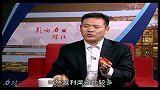 影响力对话-20120930-中国囍联集团股份有限公司董事长 王定坤