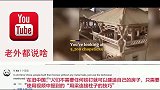 中国大爷用筷子做宫殿，引起国外网友疯狂评论：这能卖吗？我自提