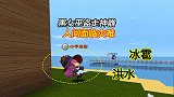 迷你世界：黑女巫盗走控制自然灾害的武器，洪水和冰雹包围了人间
