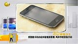 美智能手机自动纠错谎报匪情两所学校紧急关闭