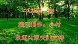 DJ版神话剧主题曲《千年等一回》有氧健身操，排毒祛湿身体好