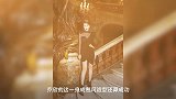 乔欣为凹造型真拼,穿薄纱透视裙硬装成熟,涂暗黑系口红却像中毒