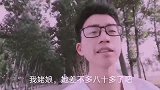 临近开学，总要去看一下姥娘，一定要健健康康的等我回来看你