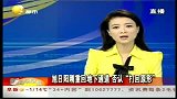 娱乐播报-20111017-旭日阳刚重回地下通道否认被打回原形