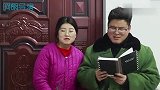 二货夫妻带三万块钱回家过年，过完年还给老爹要路费，结局太逗了