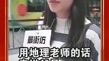 一个学神的自我修养，美女你是第一个把抄作业说的这么清新脱俗