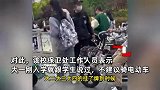 山东一大学保安不让大一生骑电车进校，让学生赶紧去卖了？保卫处回应