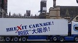 “脱欧”后海鲜出口损失巨大 英渔民开20多辆卡车堵唐宁街抗议