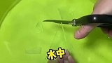 物理实验水中剪玻璃