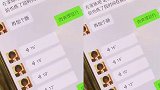 《青你》魏宏宇前女友晒语音聊天记录 要求其退赛