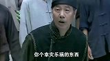 打狗棍：戴天理要被枪决，格格想庆祝，却被百姓一顿骂