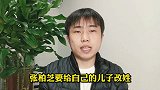 张柏芝要给儿子改姓，谢贤谢霆锋父子齐发声，还是谢贤说话有道理
