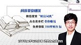 这几类人，可以免缴医保费......