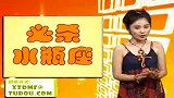 星座-12星座女倒追必杀技之金牛座
