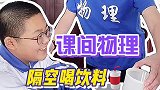 你知道这是什么原理吗