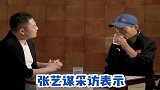 张艺谋票房不能决定电影好坏