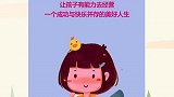 培养孩子高情商，家长做好这四点就足够了。