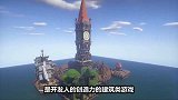 我的世界耗时几个月打造出一座空岛，这个建筑真壮观！