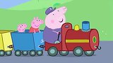 小猪佩奇：看着大火车呼啸而过，佩奇也想小火车加速，它太慢了