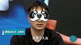 《超球出击》前国脚王新欣遭节目组“戏耍” 蒙眼游戏环节大爆笑