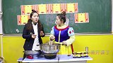 校园剧：老师做“臭娘娘味”肯德基，没想小楠口味真重，过程真逗