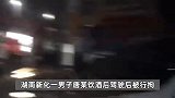 男子酒后无证驾驶被查，埋怨“家都被搞散”，民警：屡教不改怪谁