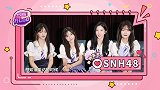 Bong！SNH48的预告上线啦！