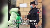 贵州一15岁女生寒假瞒着父母，独自到云南边境见男网友！民警紧急拦截