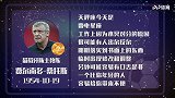 葡萄牙主教练星盘运势 战术有变C罗继续独挑大梁