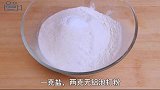 怀旧零食开口笑，酥脆甜香，配方详解，做法简单！