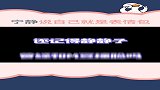 宁静：静静子竟然和撞脸的m豆同框，这也太像了吧！