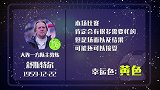 舒斯特尔星盘运势 场面结果可以接受