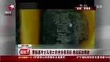 曹操墓考古队首次回应造假质疑 将起诉诽谤者-8月29日