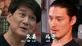 10对明星父子大比拼，张国立父子如同兄弟，周华健儿子中美混血