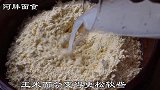 1根萝卜，1碗玉米面，这样一做，胖子吃能减肉，瘦子吃能养颜