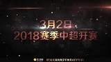 丰特返回国家队训练 备战与埃及热身赛