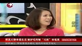 娱乐播报-20111029-那英大聊幸福生活嫉妒毛阿敏斗胜宋祖英