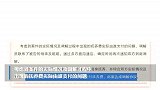 00后情侣未婚生子分手拒养孩子，18岁父亲：我妈愿意带就要